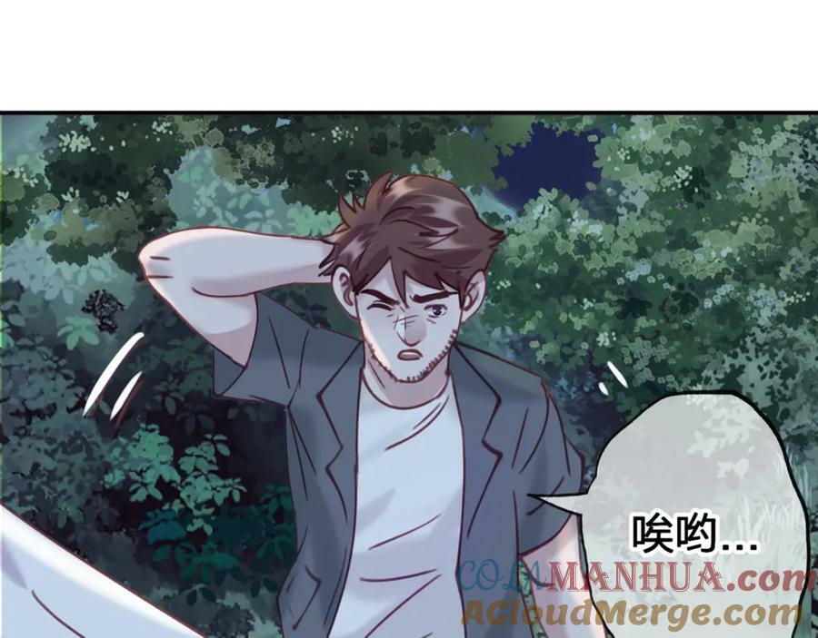 第二十六回 糟了48