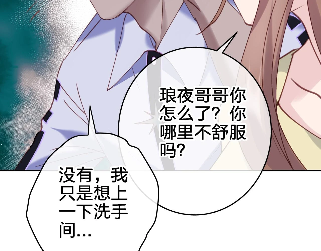 第十二回 现身？73