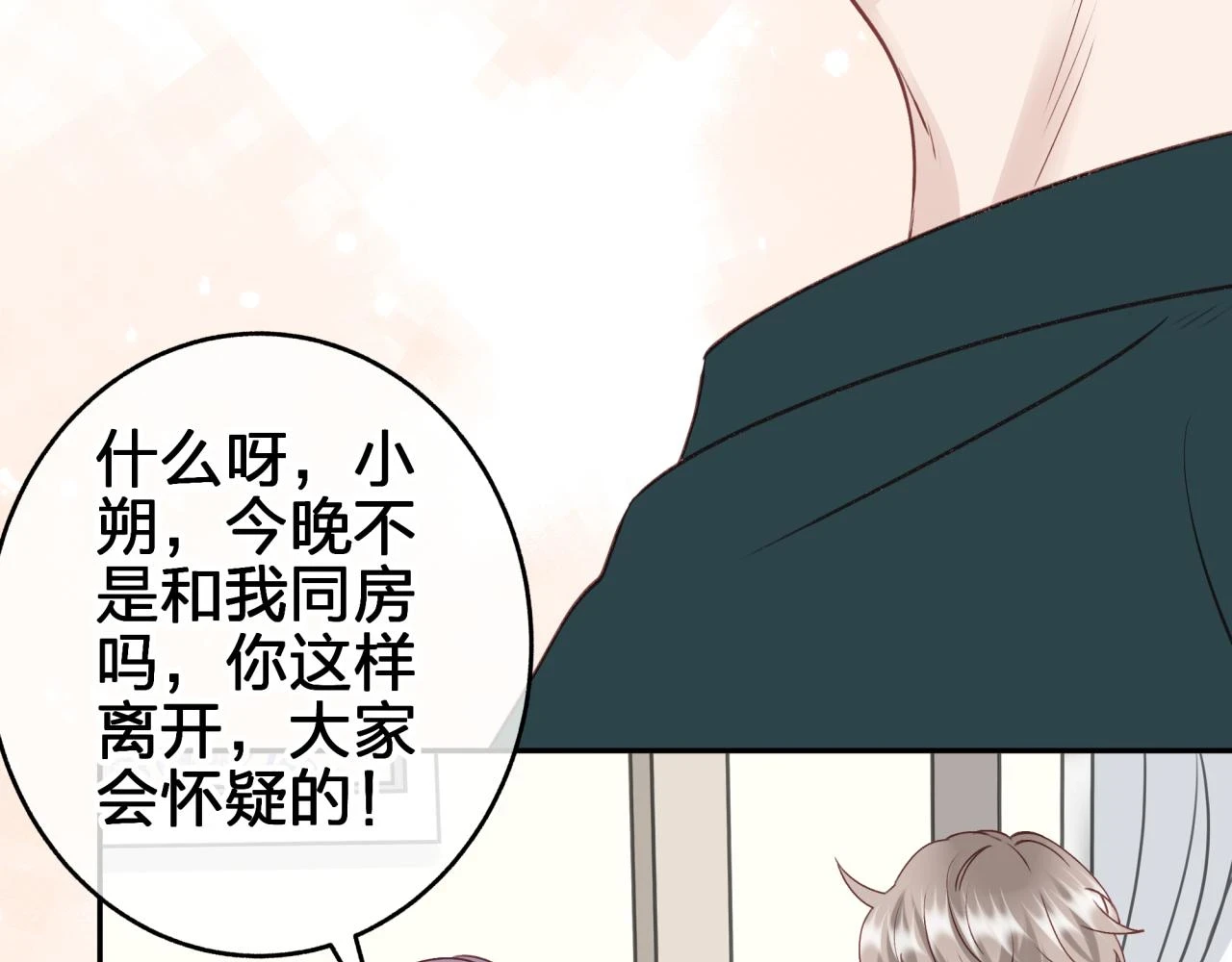 第十一回 告诫8