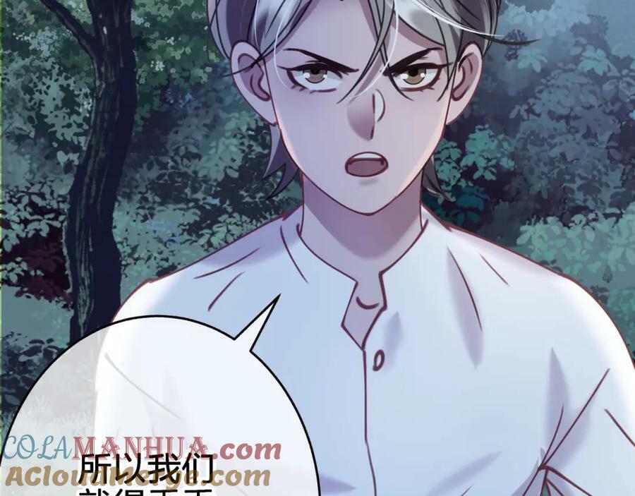 第二十三回 计划？30