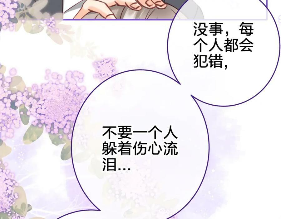 第二十回 不是他而是他4
