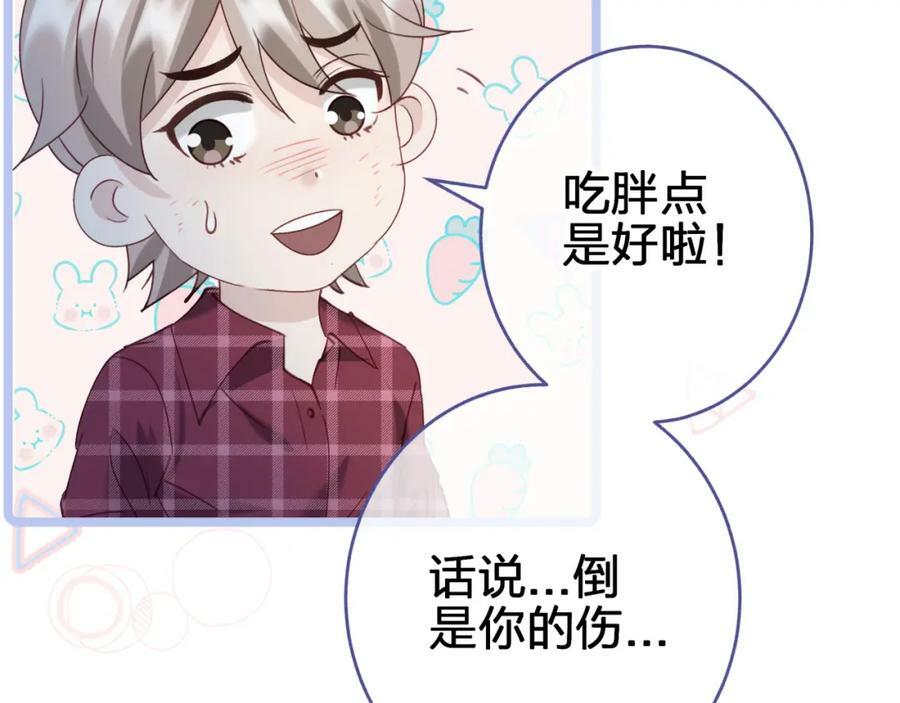 第二十一回 礼物38