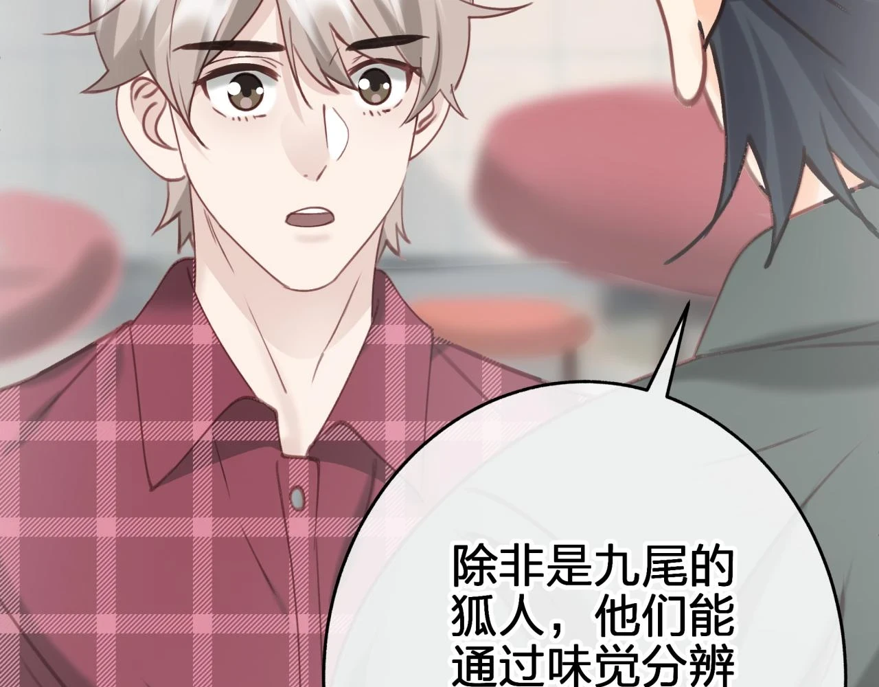 第十二回 现身？17