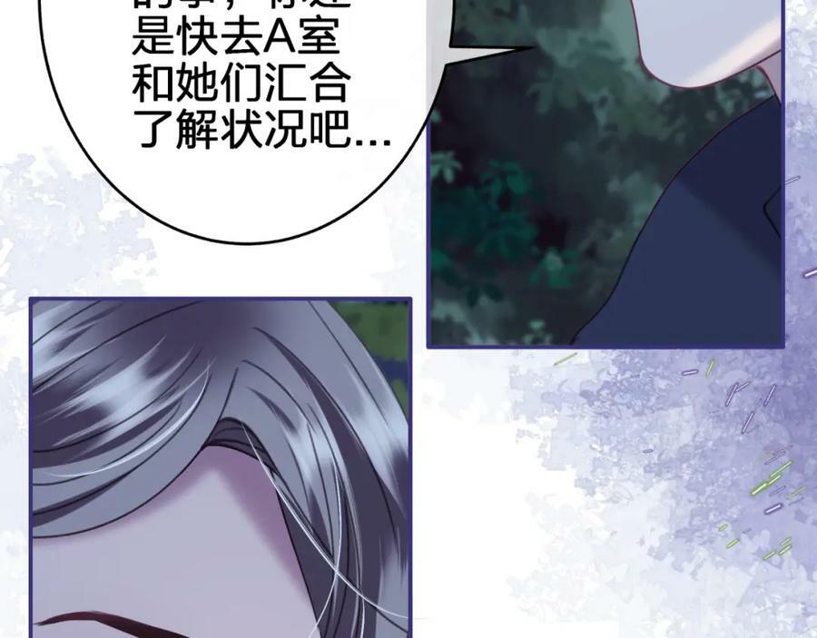 第三十回 反陷阱53