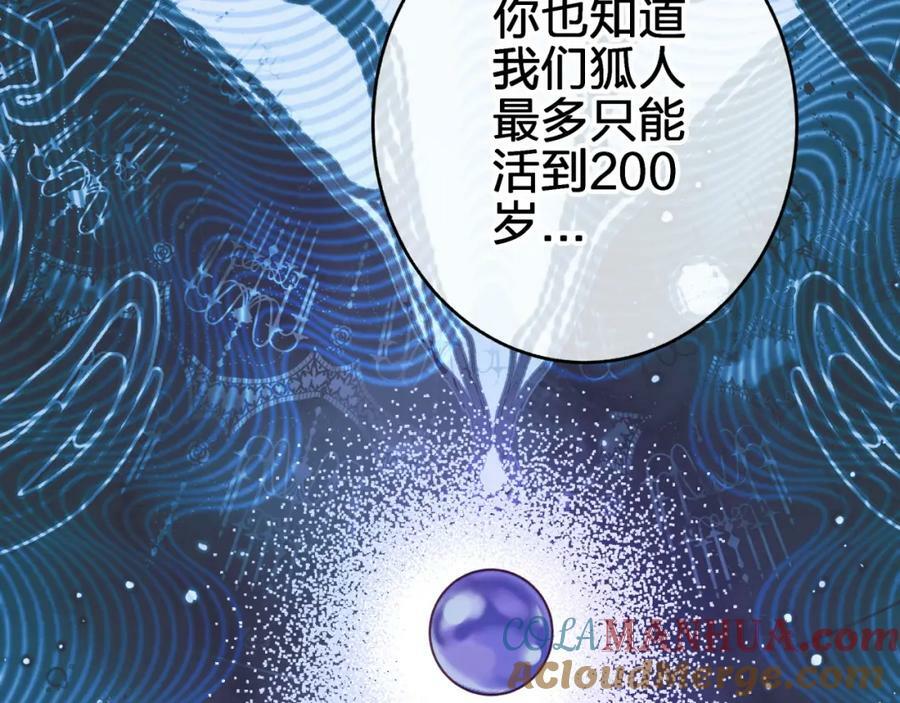 第二十八回 永生之珠27