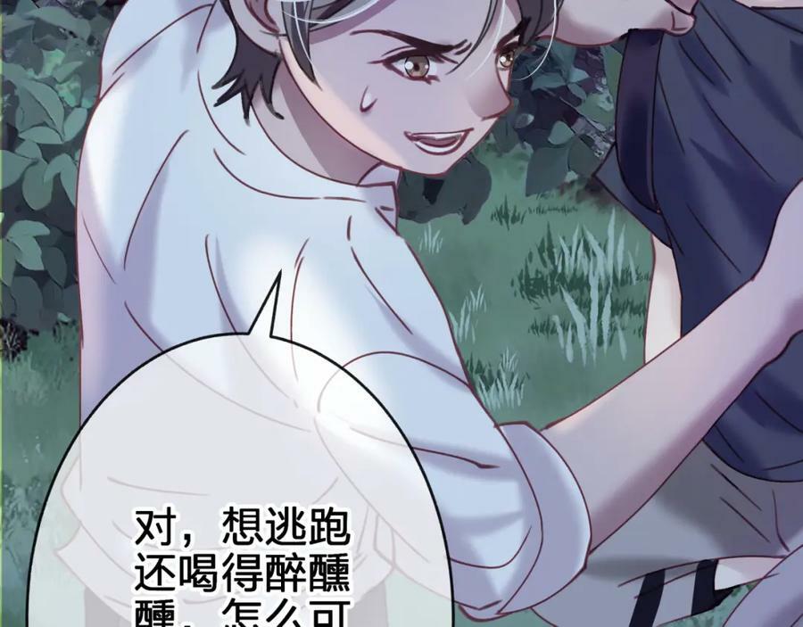 第二十六回 糟了55