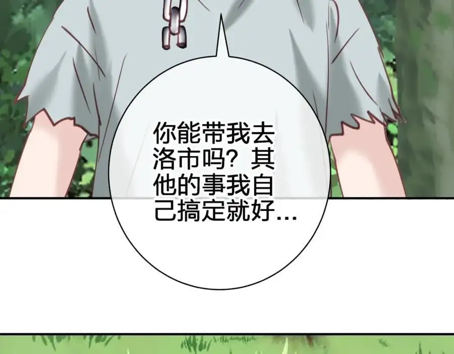第五十二回 带上我56