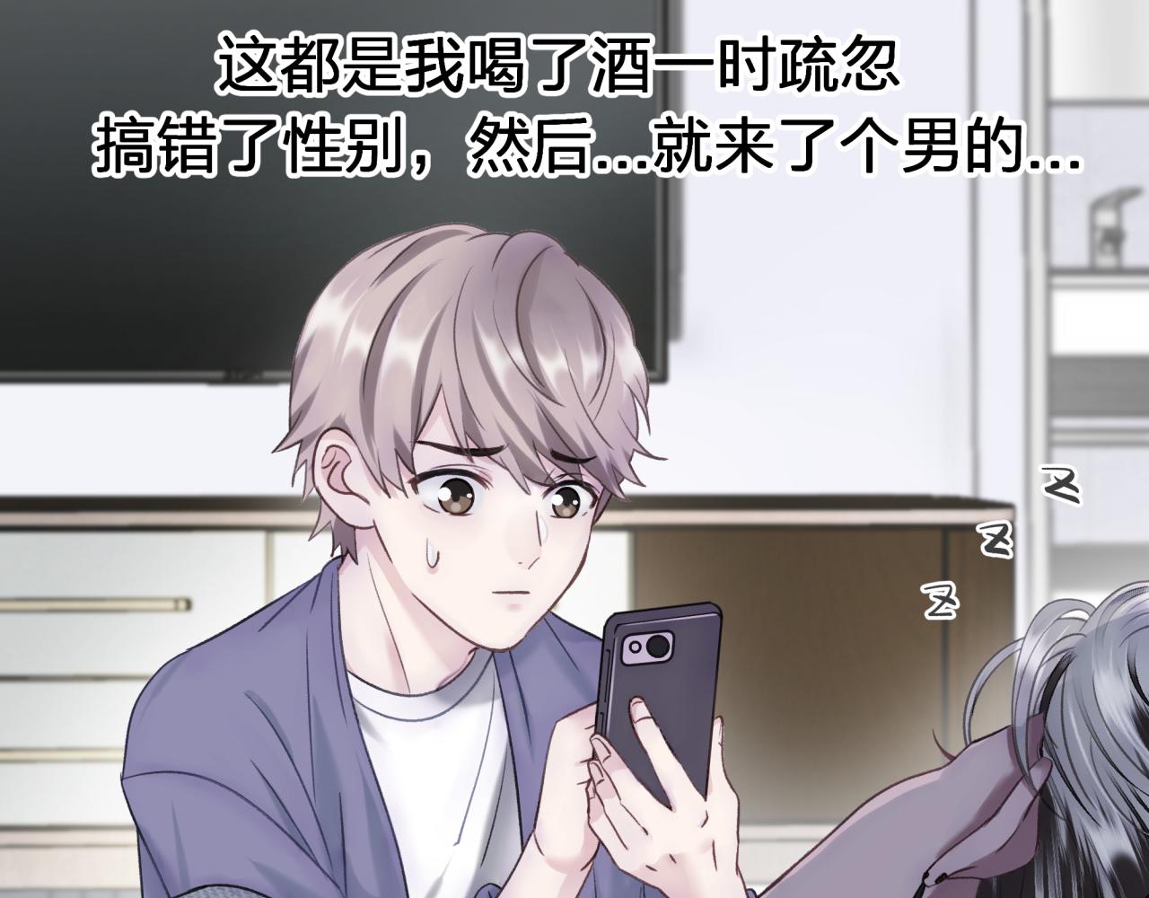 第一话 租错情人4