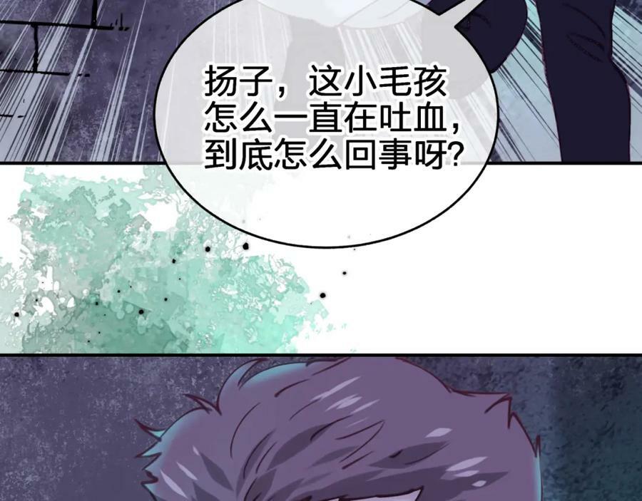 第三十二回 不想当内鬼53