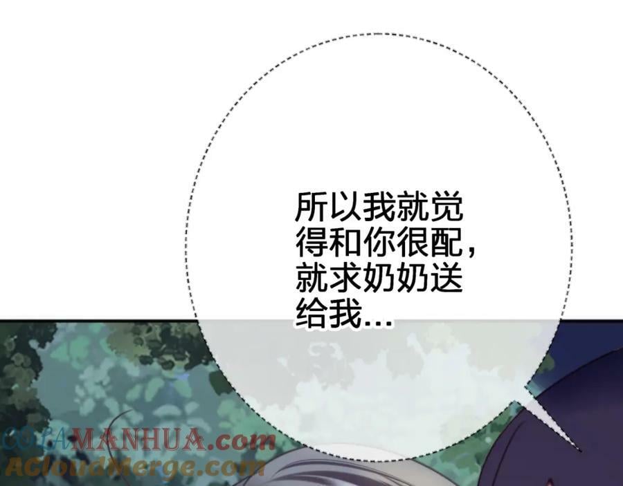 第二十五回 送出去别想要回来75