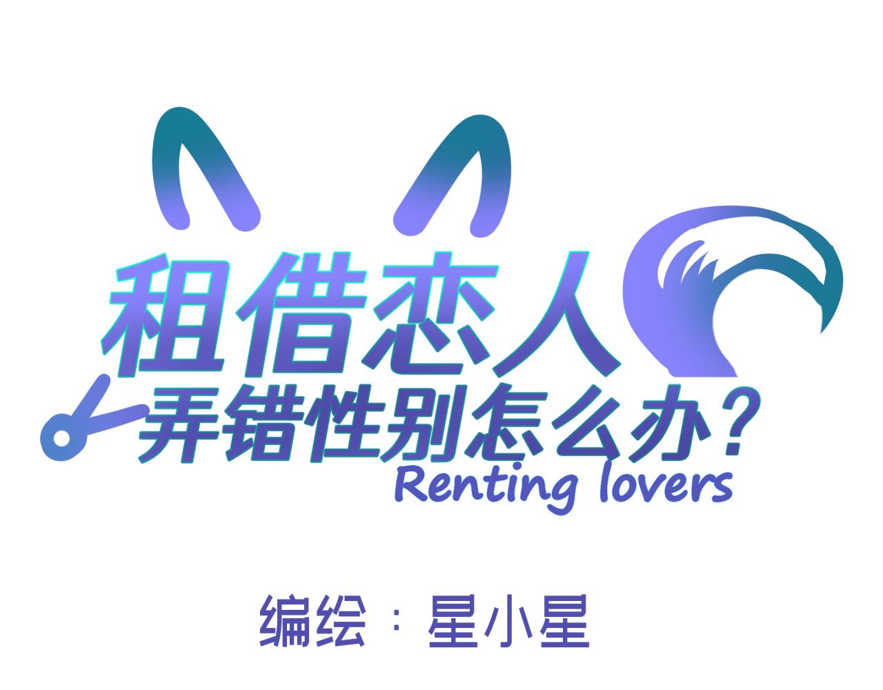 第三回 两个“情人”16