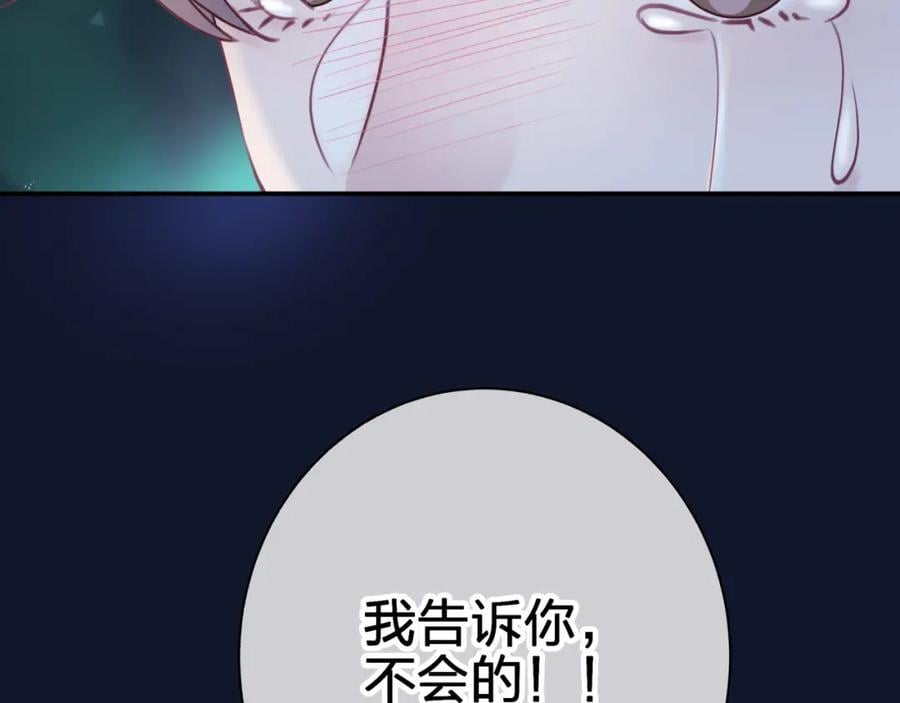 第四十三回 害怕44