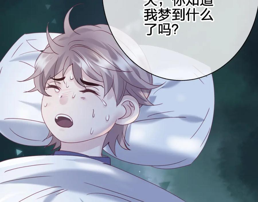 第四十三回 害怕47