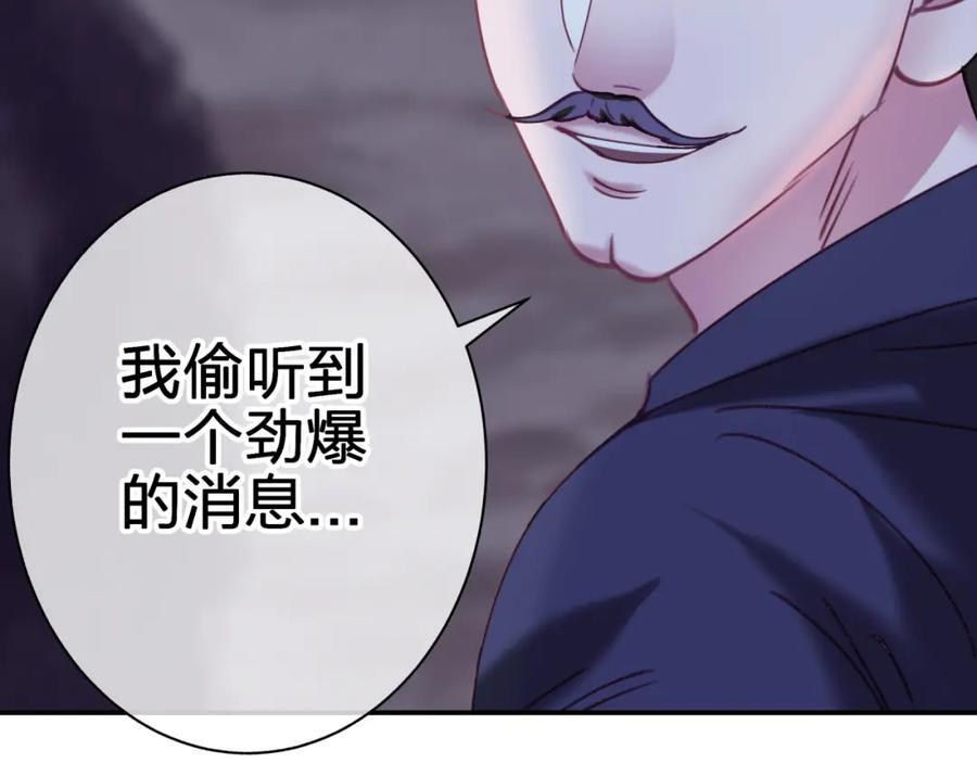 第四十四回 偷听70