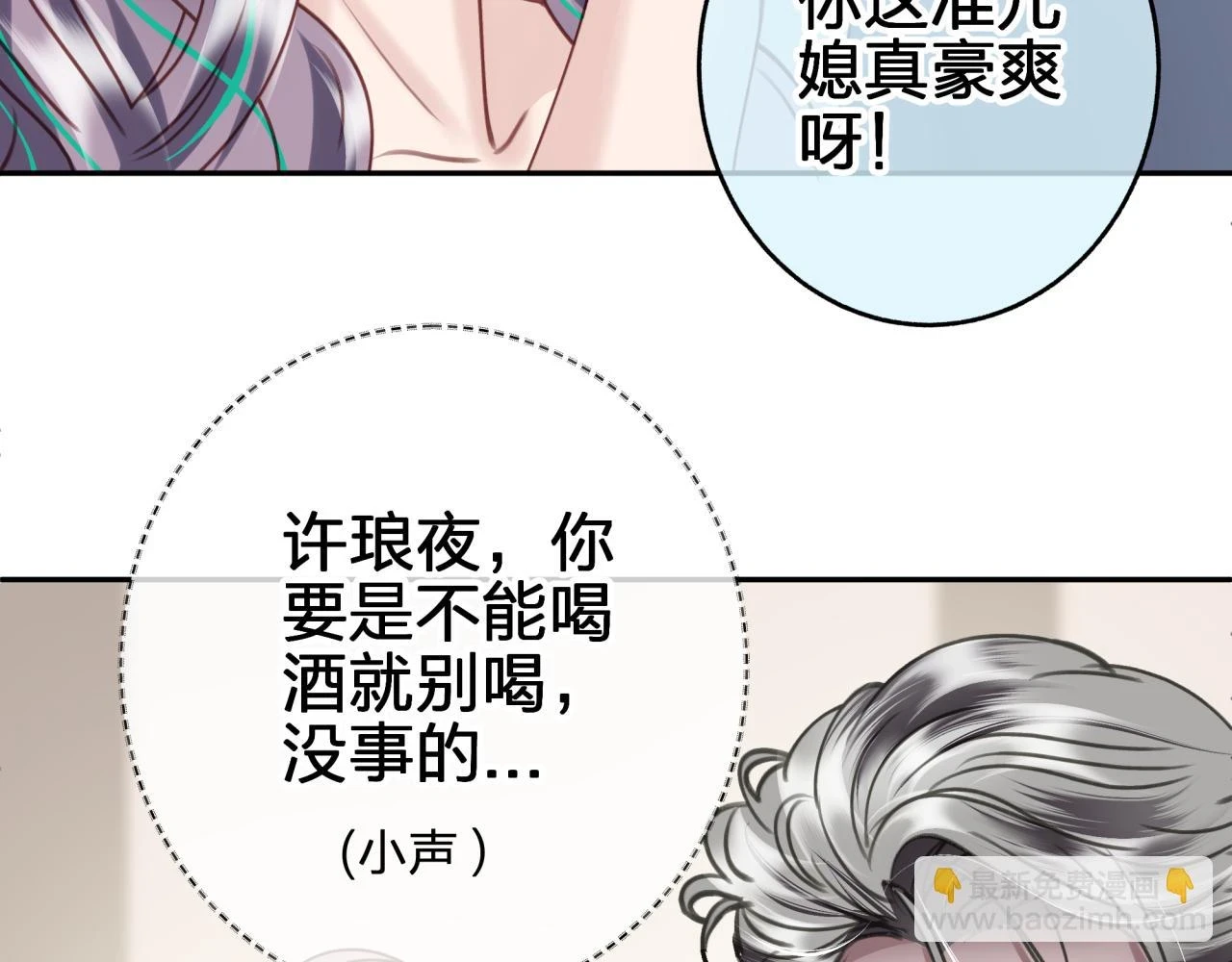 第十二回 现身？56