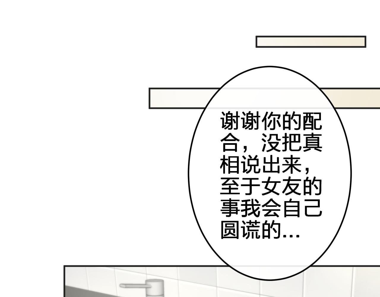 第二回 都市传闻52