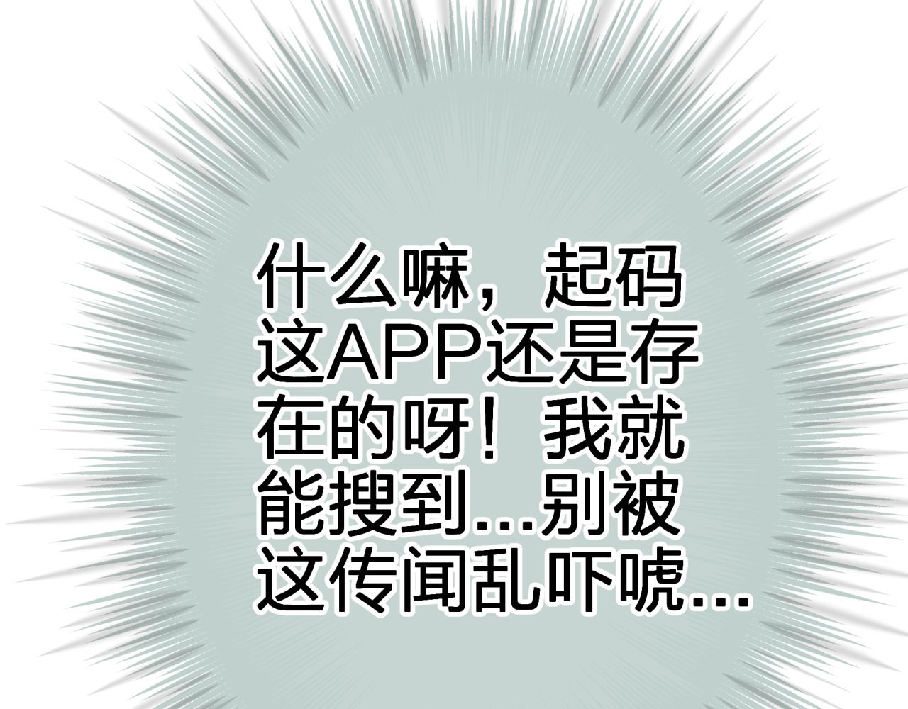 第二回 都市传闻33