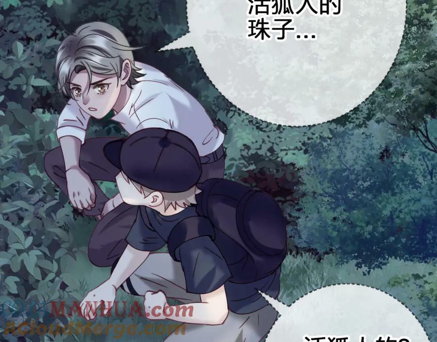 第二十五回 送出去别想要回来42