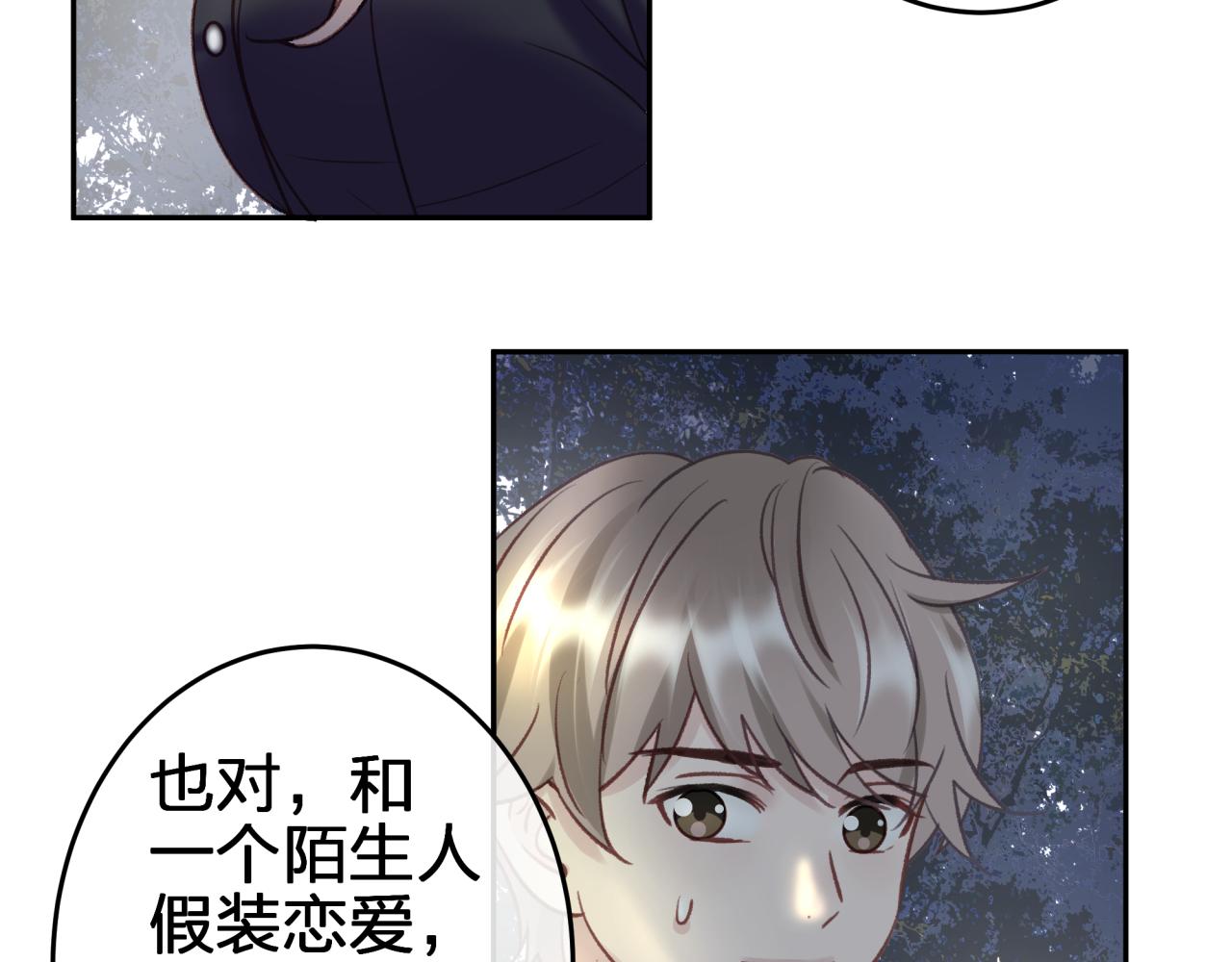 第四回 试探8