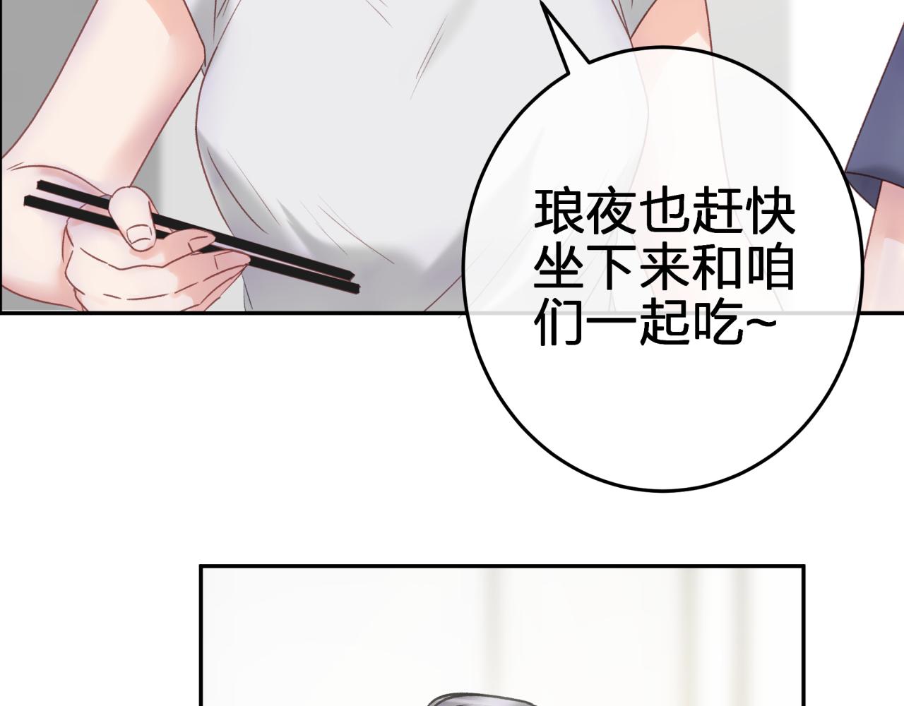 第三回 两个“情人”9