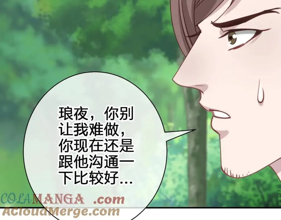 第五十四回 小可爱？6