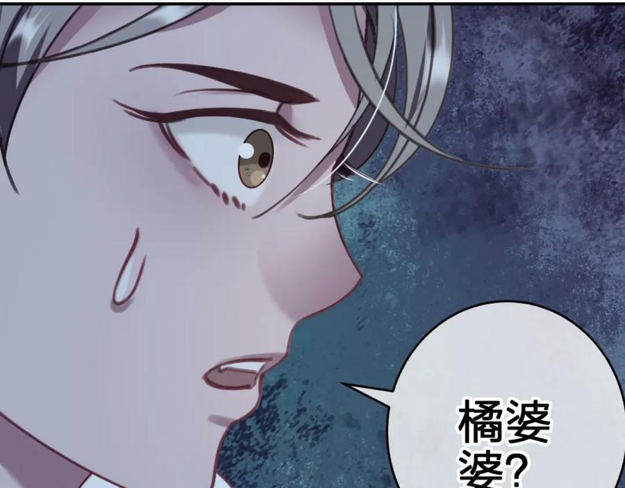 第二十七回 被抓61