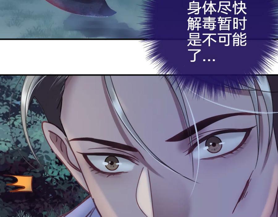 第十七回 斗狐77