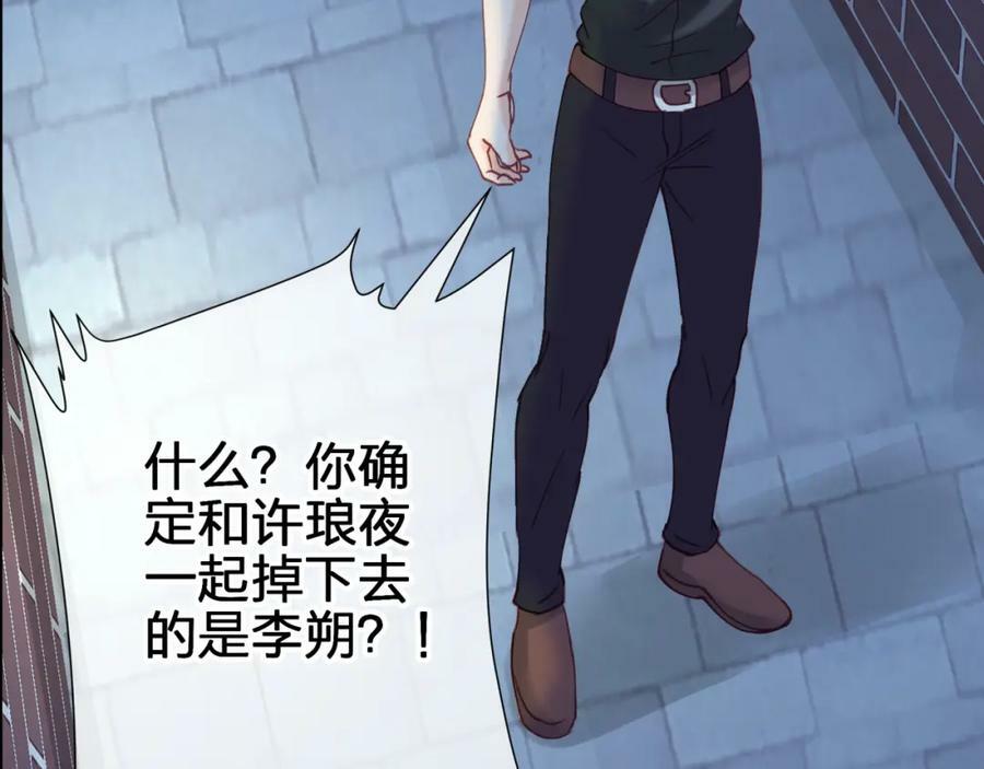 第二十回 不是他而是他62