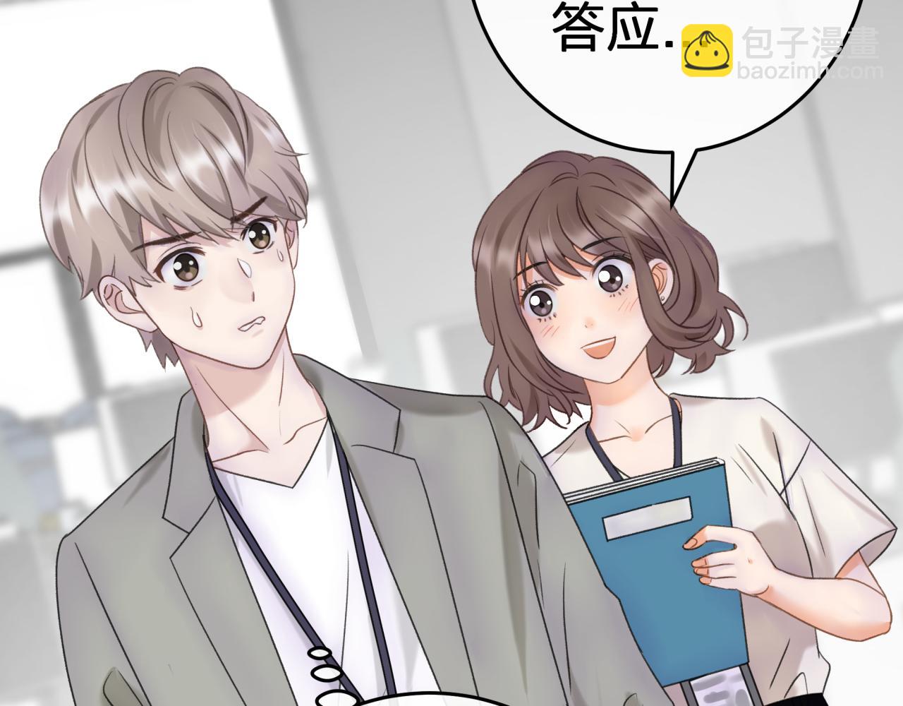 第一话 租错情人73