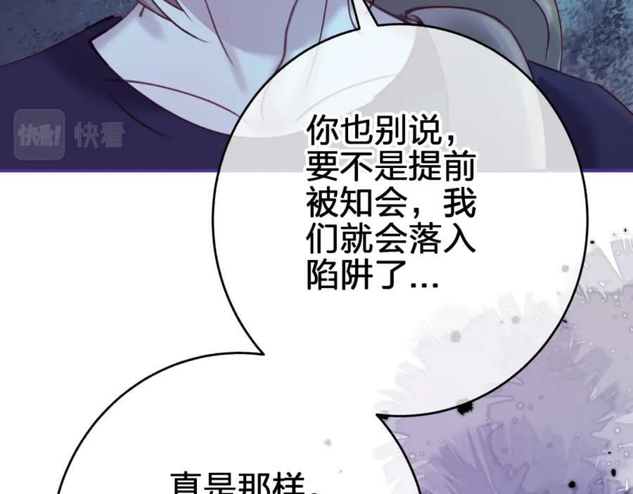 第三十回 反陷阱73
