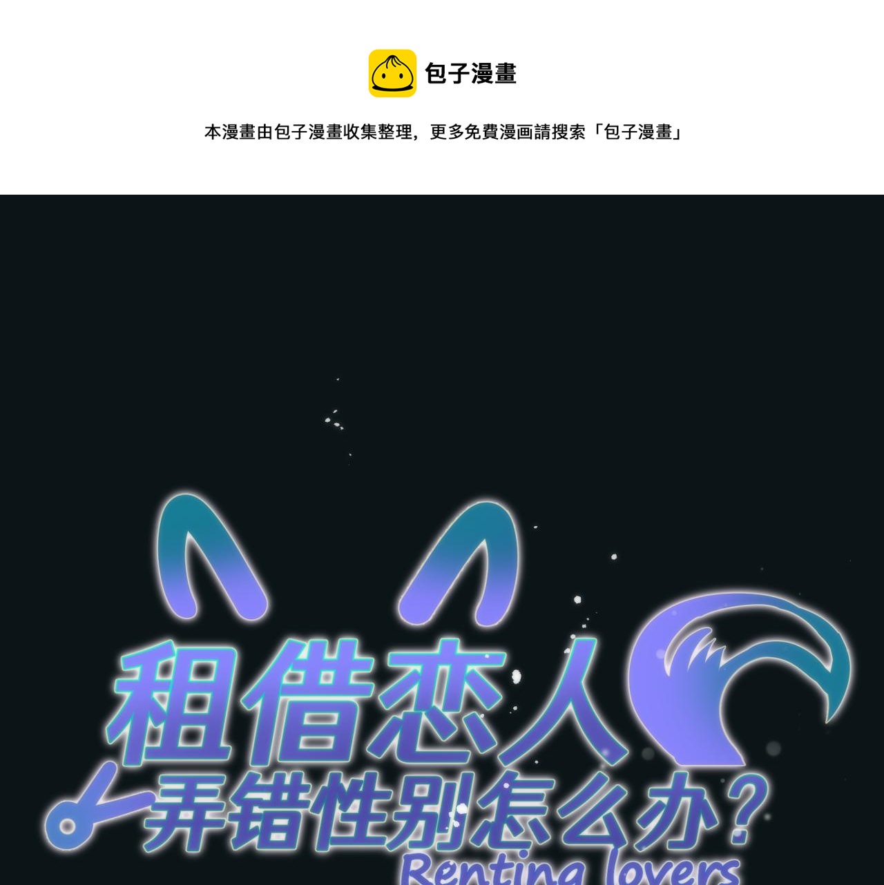 第五回 香味0