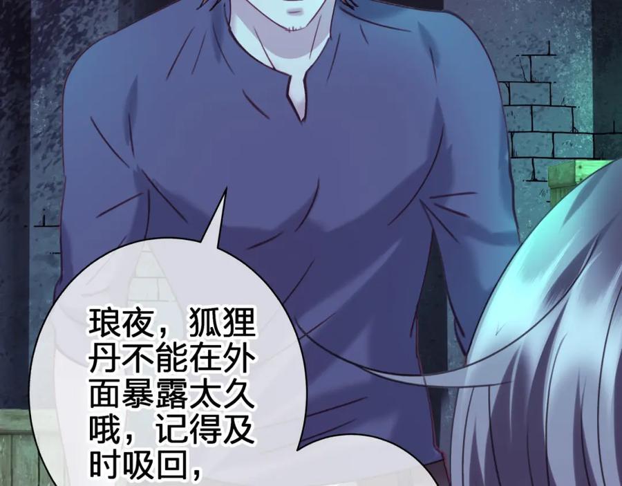 第三十九回 不要走！！11