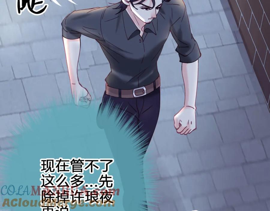 第四十四回 偷听24