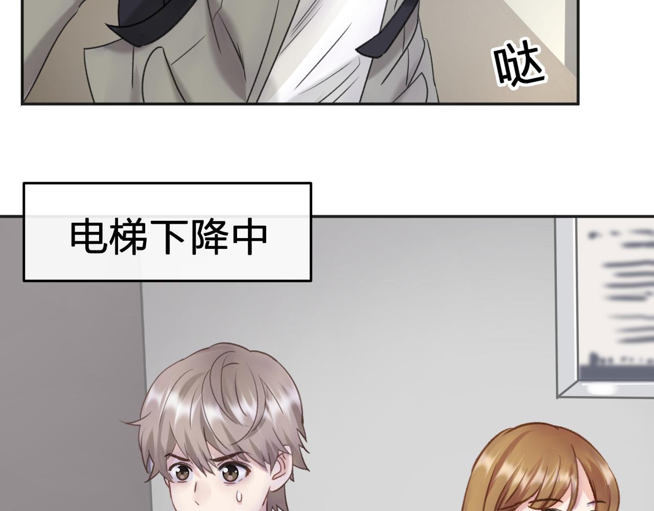 第二回 都市传闻16