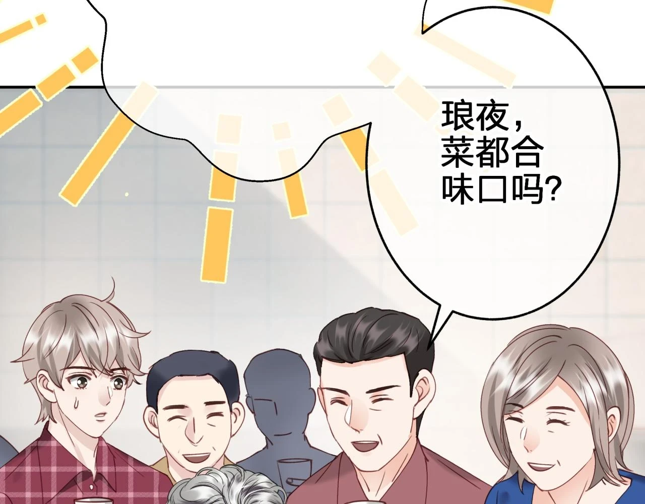 第十二回 现身？42
