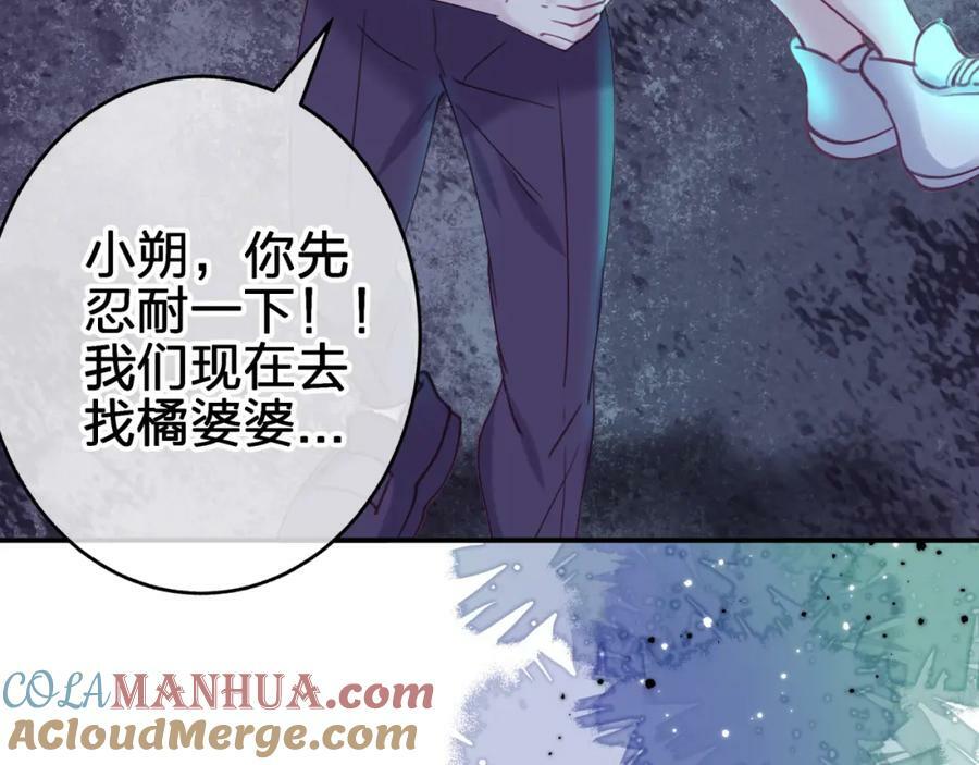 第三十四回 一定没事的6
