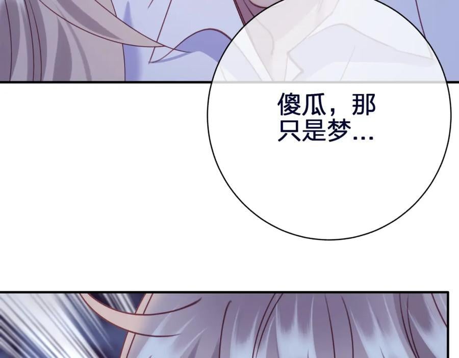 第四十三回 害怕53