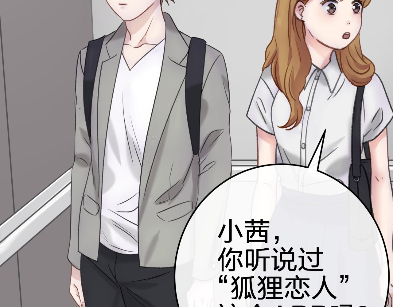第二回 都市传闻17