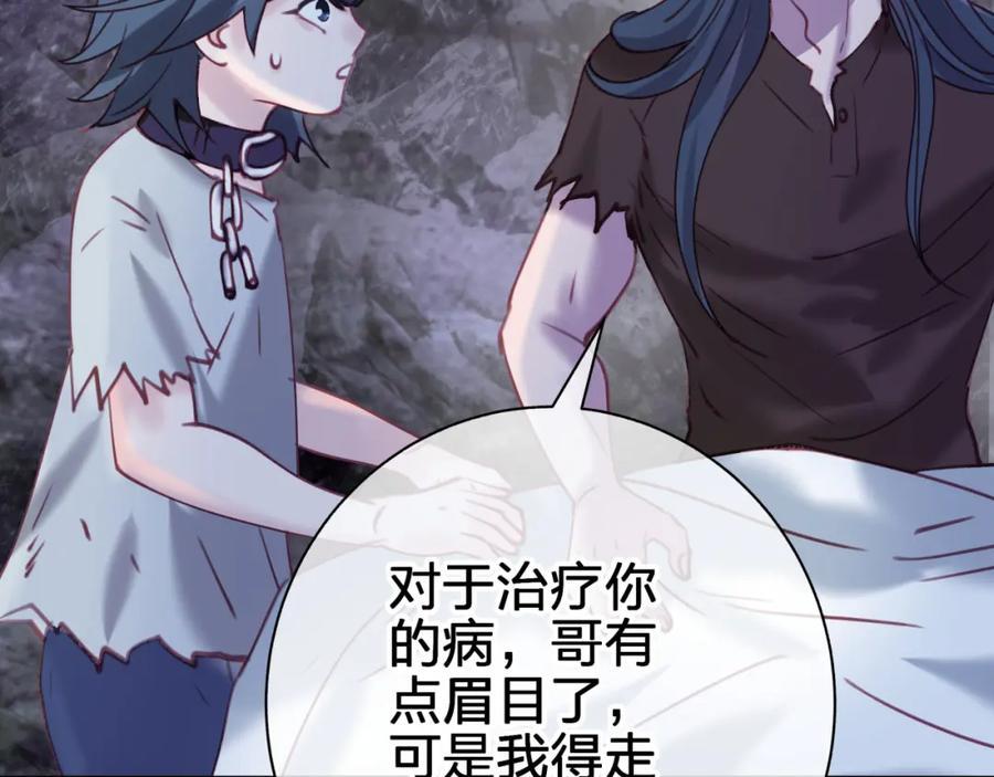 第四十三回 害怕19