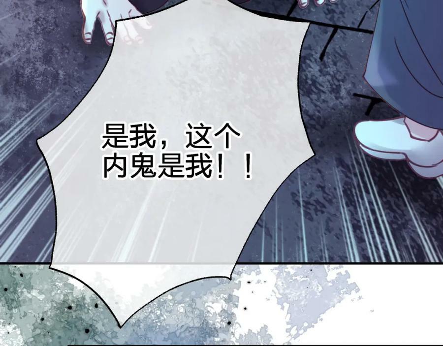 第三十二回 不想当内鬼19