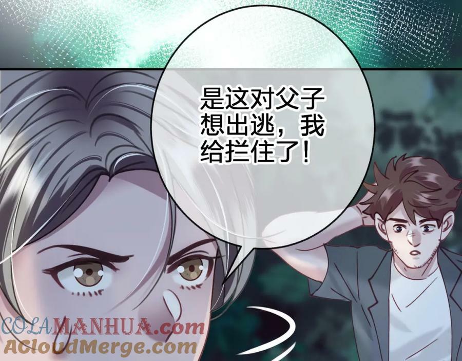 第二十六回 糟了51