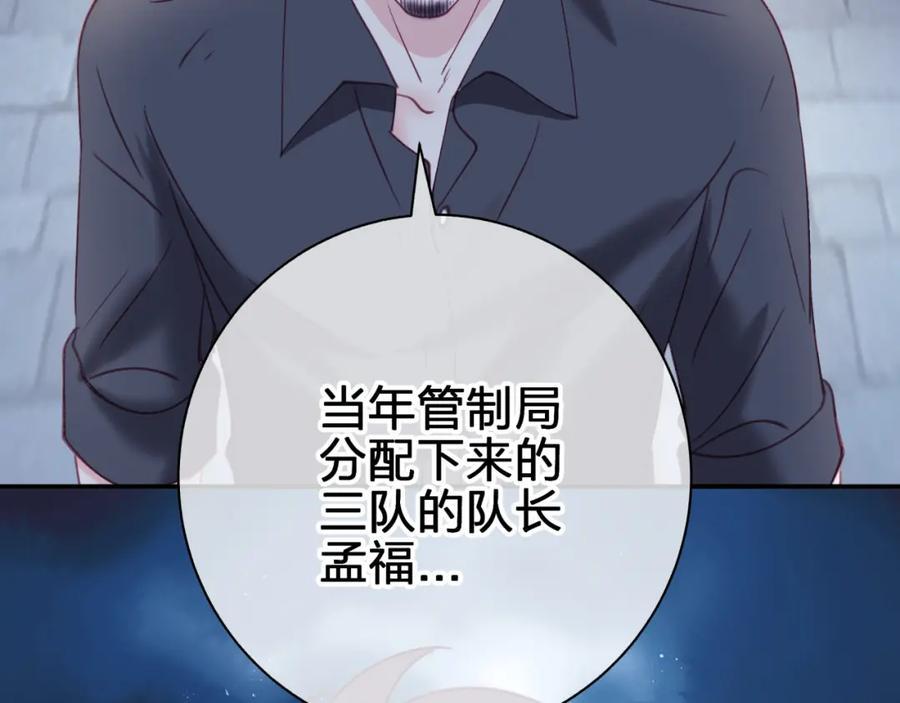 第四十二回 女王心脏19