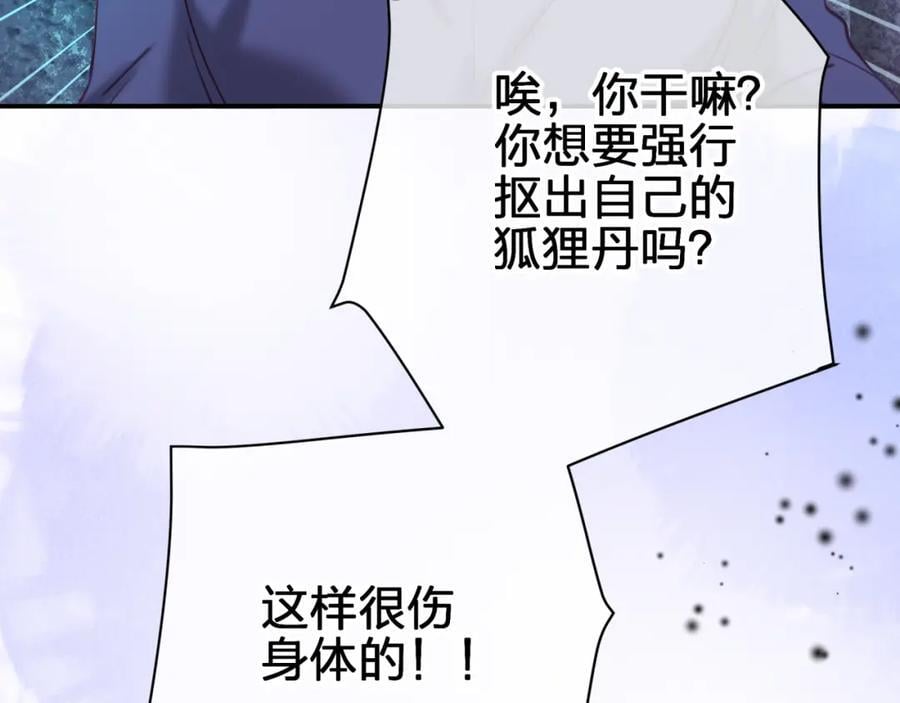 第三十七回 不痛不痛14