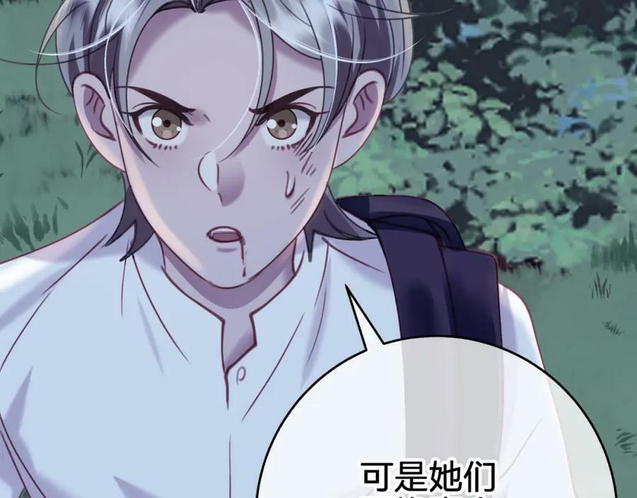 第三十回 反陷阱50