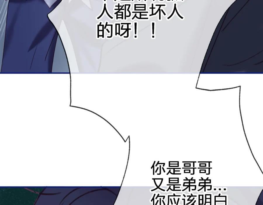 第四十一回 弟弟与哥哥46