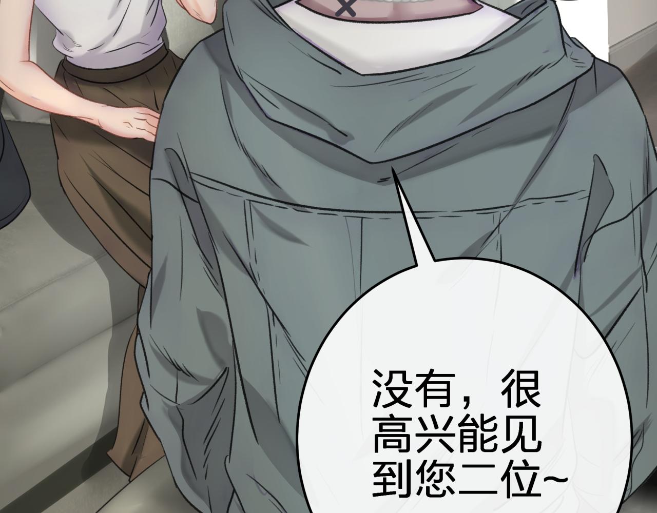 第二回 都市传闻4