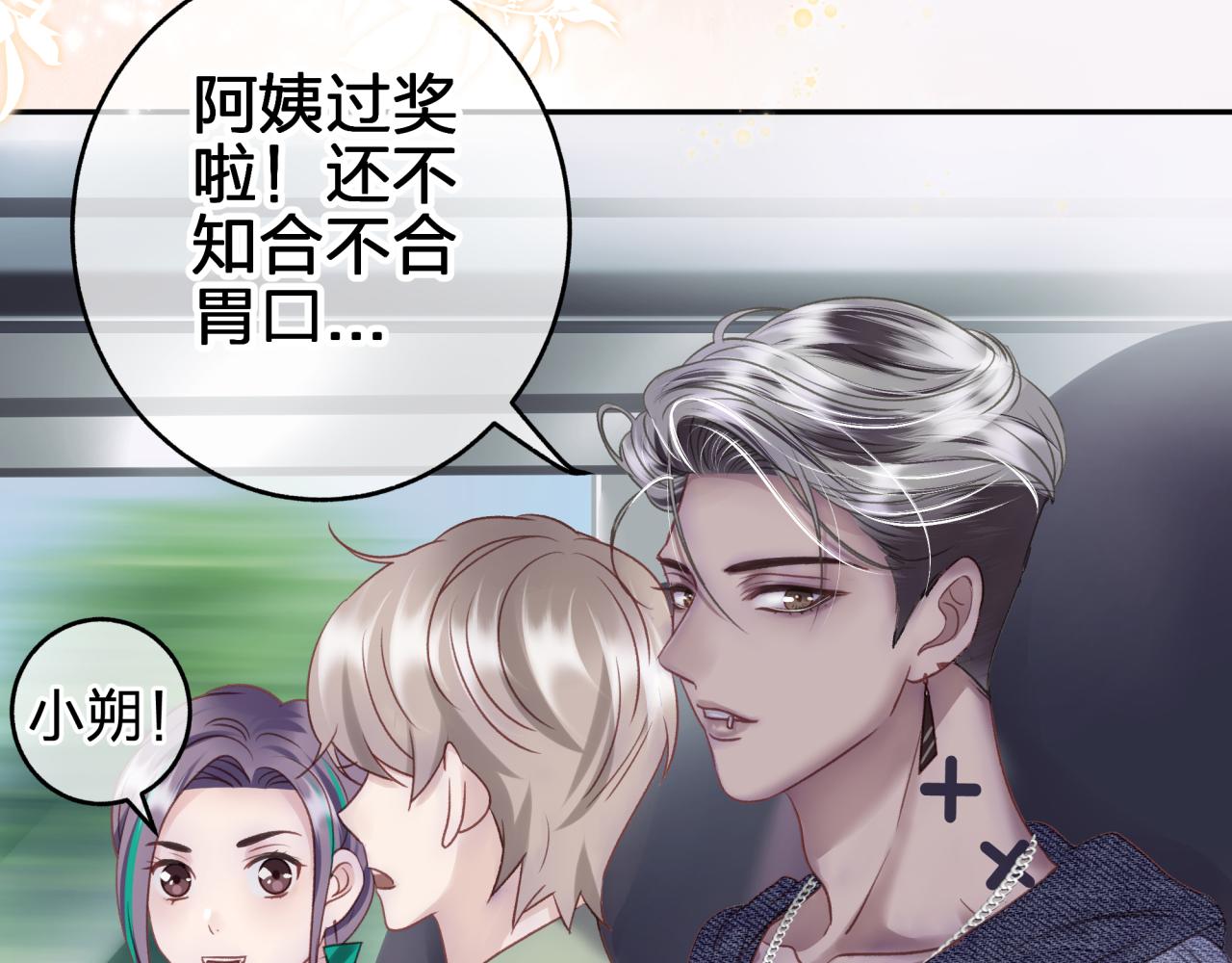 第五回 香味67