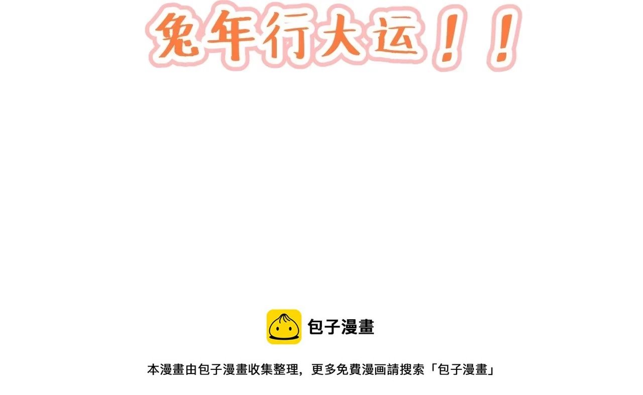 第十一回 告诫85