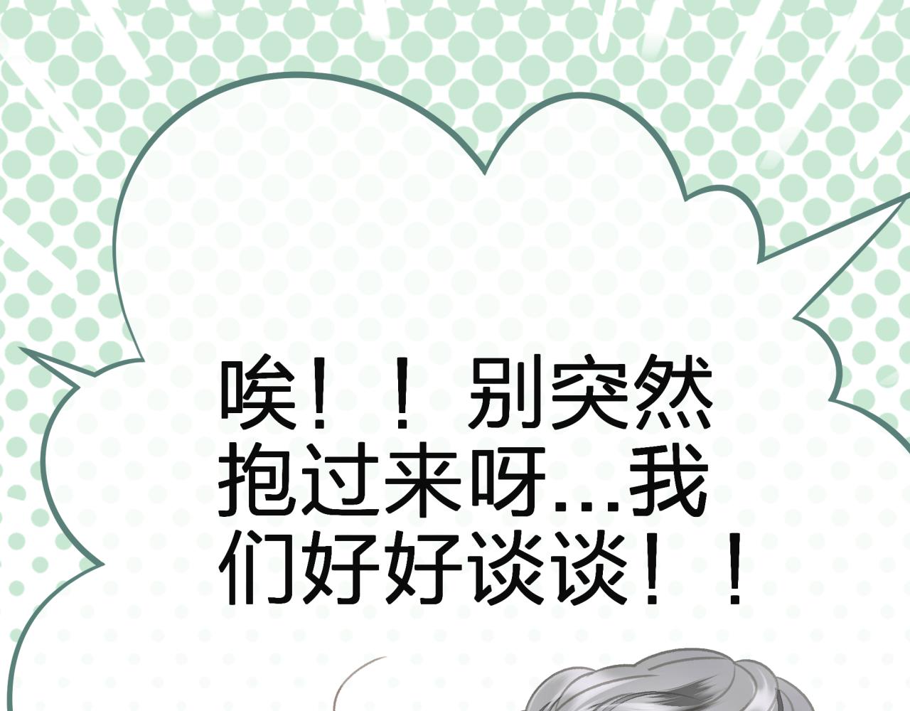 第一话 租错情人19