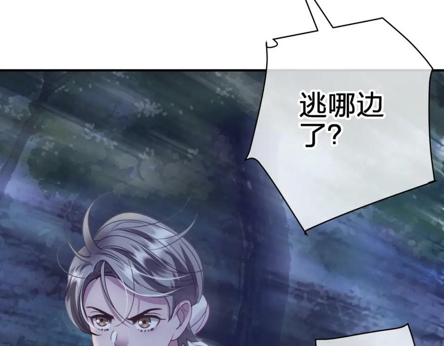第二十八回 永生之珠76